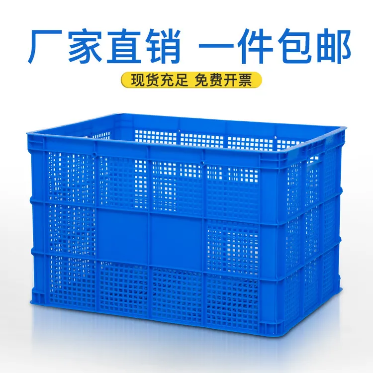 10个装塑料筐快递长方形水果大号蔬菜运输货筐子胶框镂空周转箱