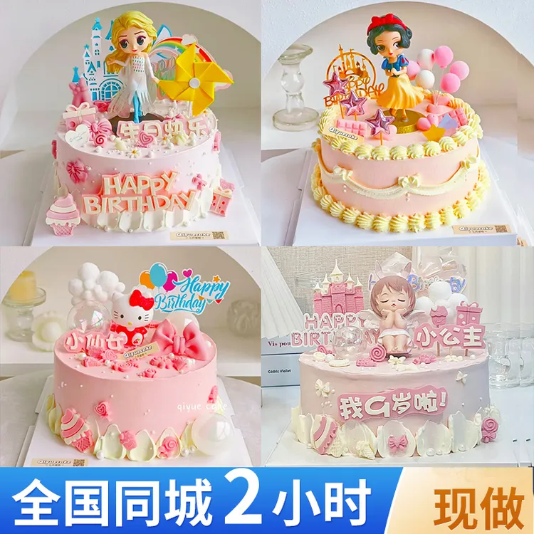 八喜冰淇淋夹心儿童女孩生日蛋糕抖音团购附近送货上门同城免费配