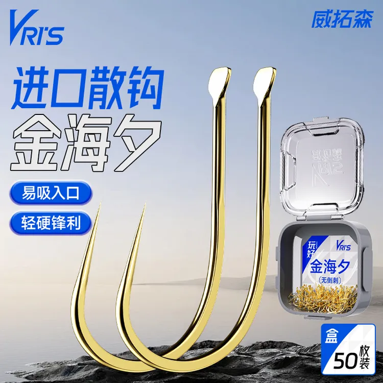 威拓森金海夕鱼钩正品散装海夕钩官方旗舰店台钓钓鱼鲤鱼鲫鱼鱼勾