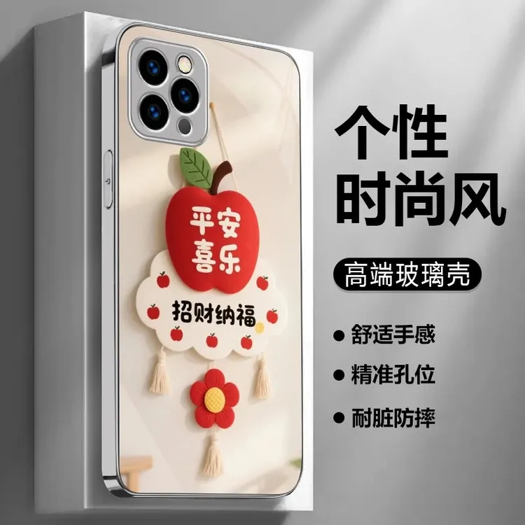 招财纳福适用苹果/华为/小米/OPPO/vivo高档金属漆玻璃挂绳手机壳