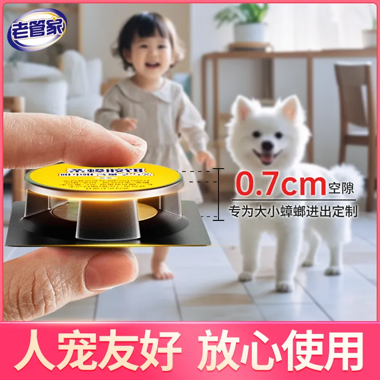 老管家蟑螂药家用蟑螂消灭神器饵剂蟑螂胶饵厨房强力除出租屋正品