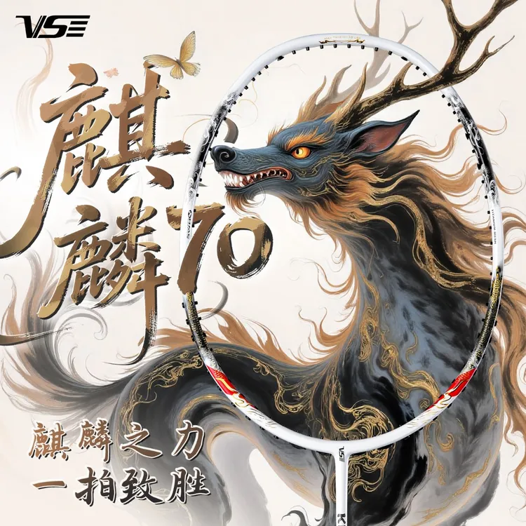 VenSon/威臣麒麟70羽毛球拍超轻全碳素纤维一拍制胜爆发进攻型