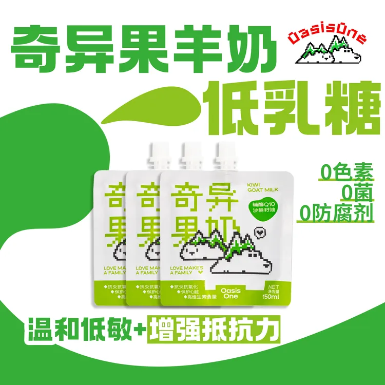 宠物羊奶含奇异果补水护心补充维C特加辅酶Q10成宠物必备宠物牛奶