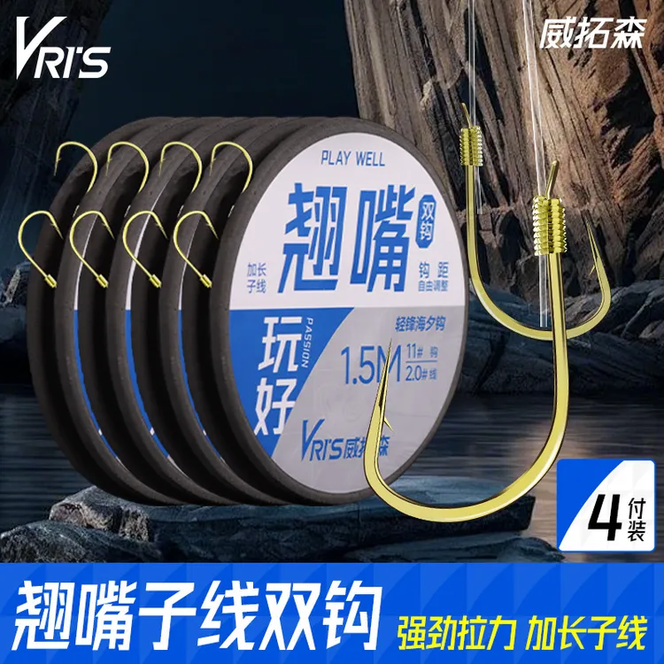 威拓森玩好翘嘴长子线双钩成品金海夕鱼钩草鱼钓鱼正品钩子有倒刺