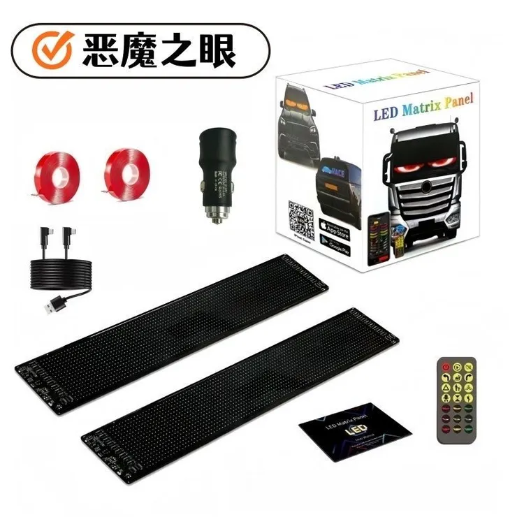 恶魔之眼车贴柔性LED随贴屏手机蓝牙遥控器款