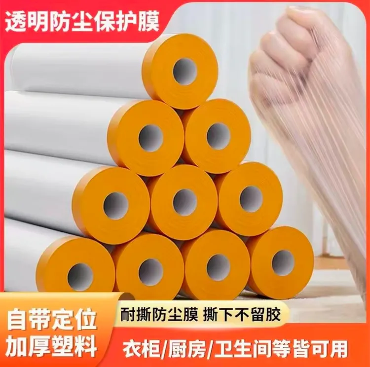 一次性塑料防尘膜保护遮盖防尘便捷出租屋宿舍装修自防尘膜