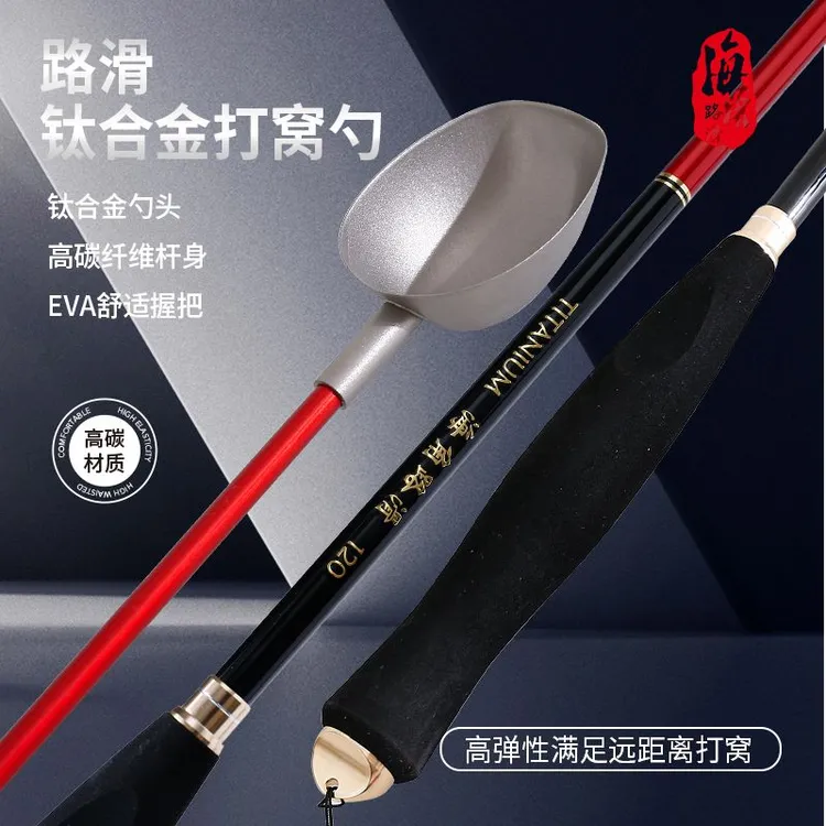 海角路滑专用钛合金窝勺打窝器投饵器饵料勺远投抛饵勺打窝勺玉米