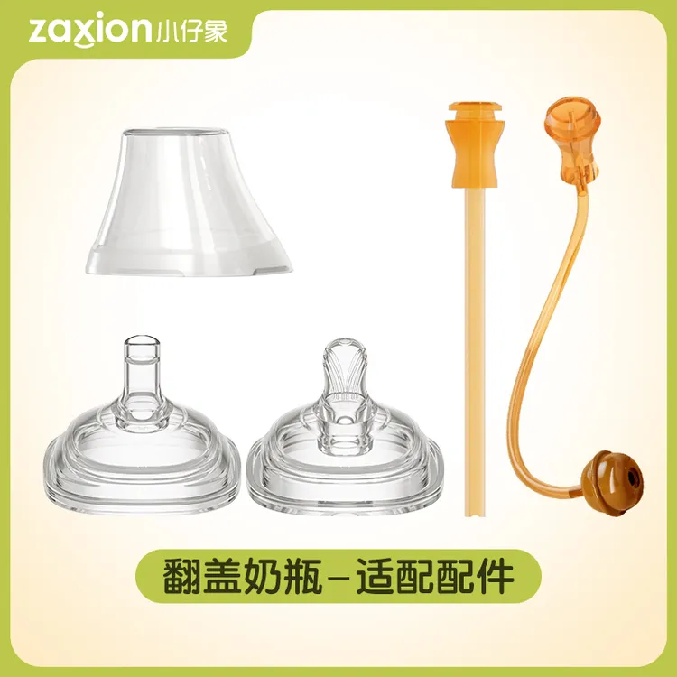 【原装配件】第三代翻盖奶瓶宽口径硅胶吸嘴奶嘴重力球配件