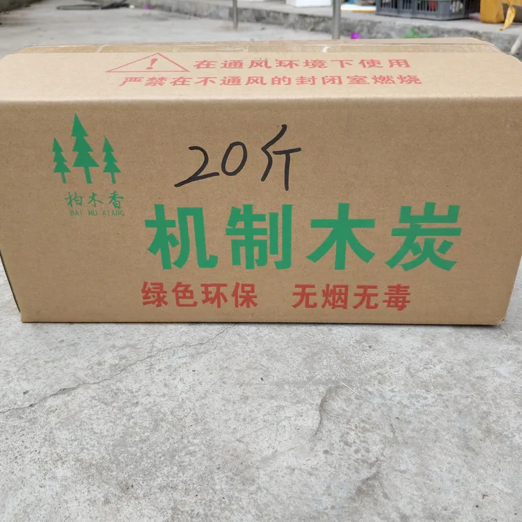 环保无烟炭木炭户外烧烤围炉煮茶家用环保耐烧