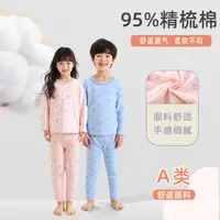 A类200克儿童家居打底男童女童纯棉弹力秋衣秋裤睡衣套装M-800201