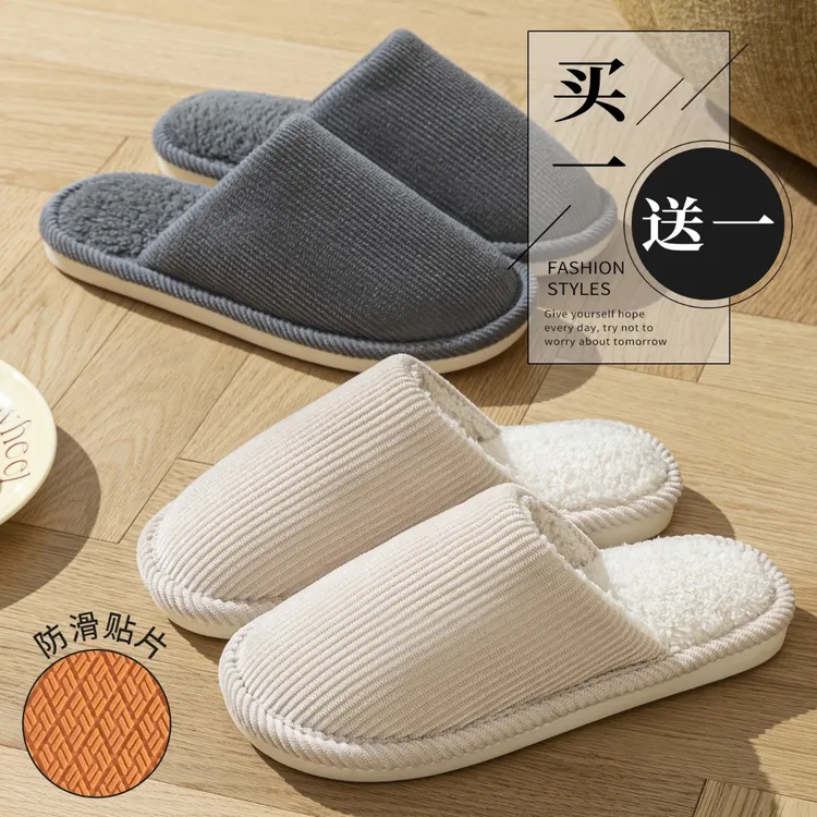 十一步买一送一室内家居防滑女棉拖鞋日式静音女款秋冬爆款棉拖男