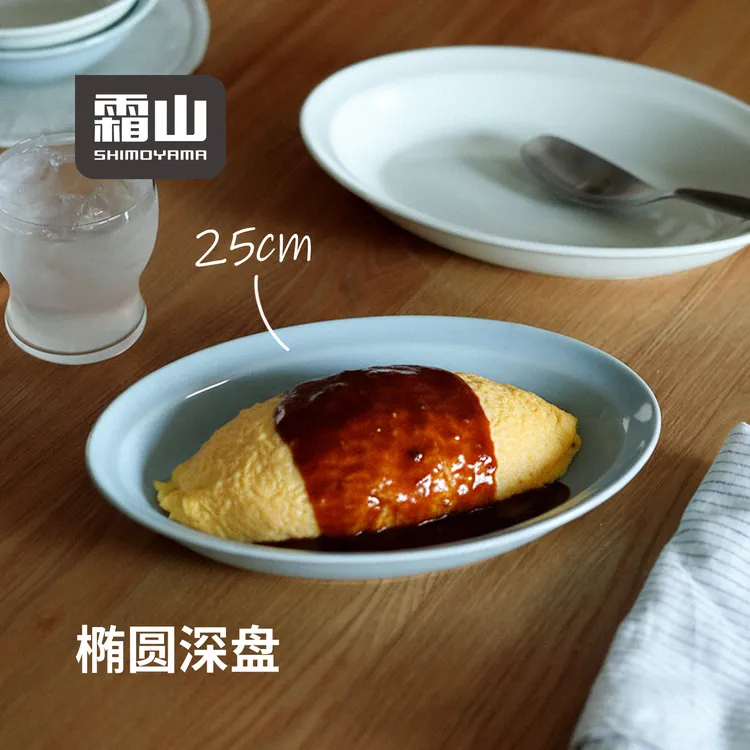 霜山椭圆深盘家用陶瓷餐具菜盘餐厅咖喱盘元宝盘奶油风水果沙拉碗