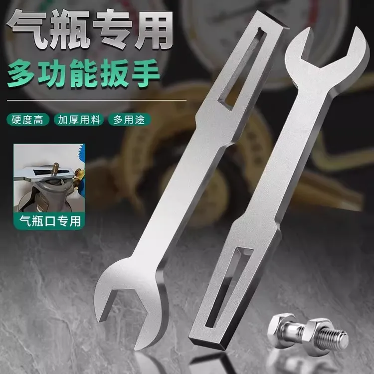 减压器扳手氧气瓶专用扳手阀门开关氩气瓶双头呆扳手二氧化碳氮气