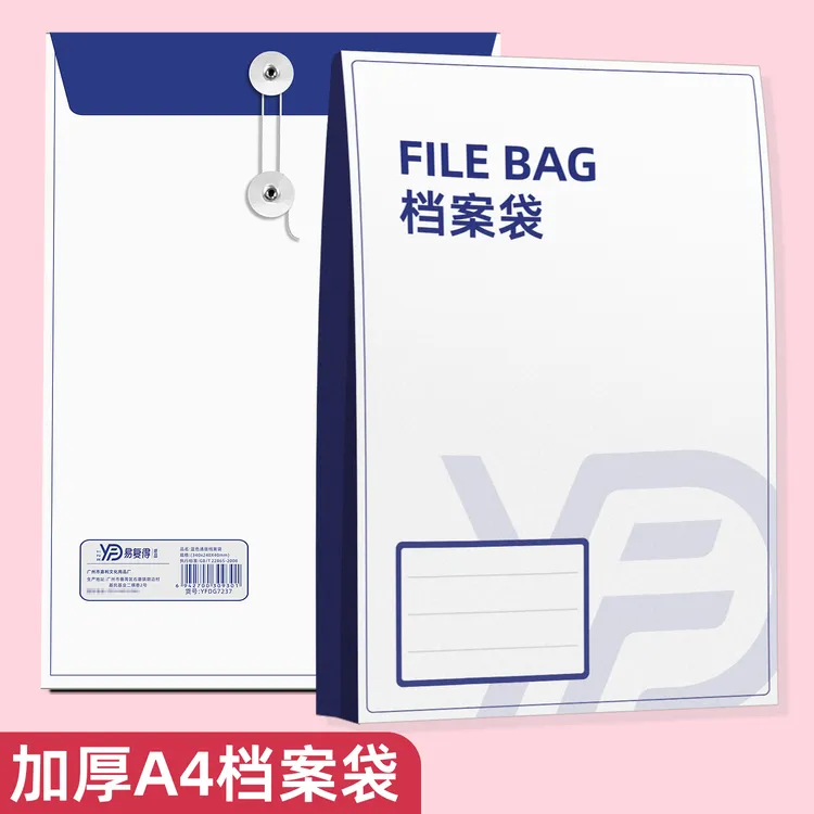 档案袋牛皮纸文件袋加厚纸质投标袋办公资料袋投标资料合同收纳袋
