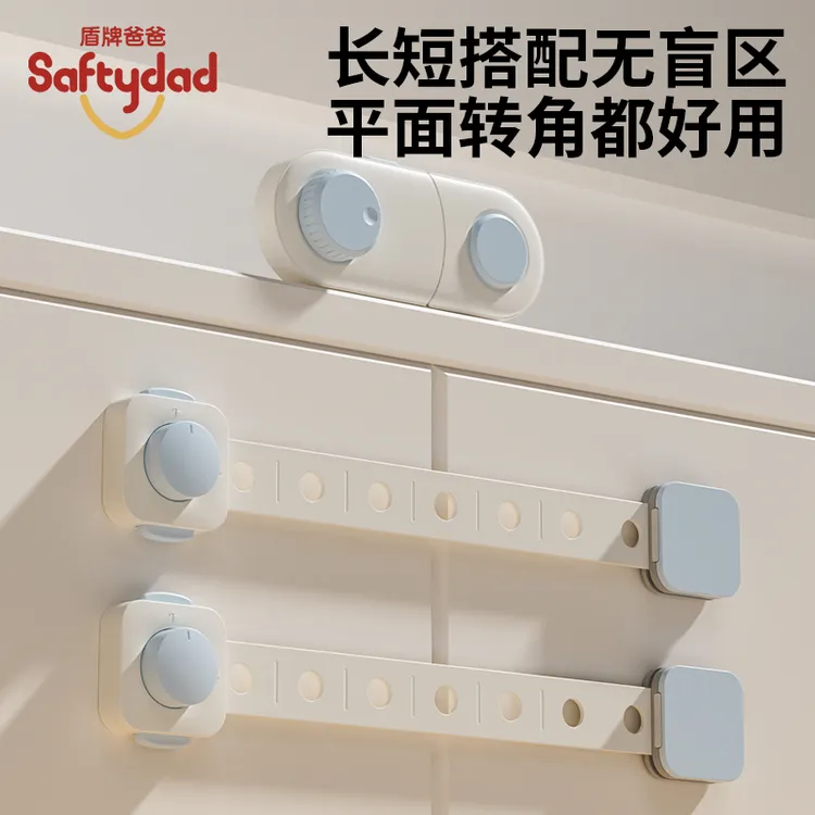 盾牌爸爸双重儿童锁扣抽屉锁门锁扣冰箱锁柜子锁柜门锁安全锁