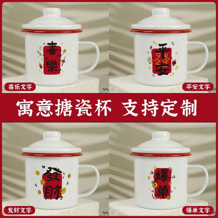 心愿搪瓷马克杯高颜值早餐杯子伴手礼物女家用水杯咖啡杯生日礼物
