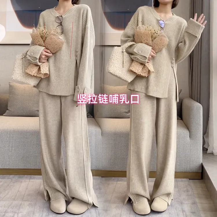 哺乳衣春秋季外出时尚辣妈款针织两件套产后打底喂奶上衣秋冬套装