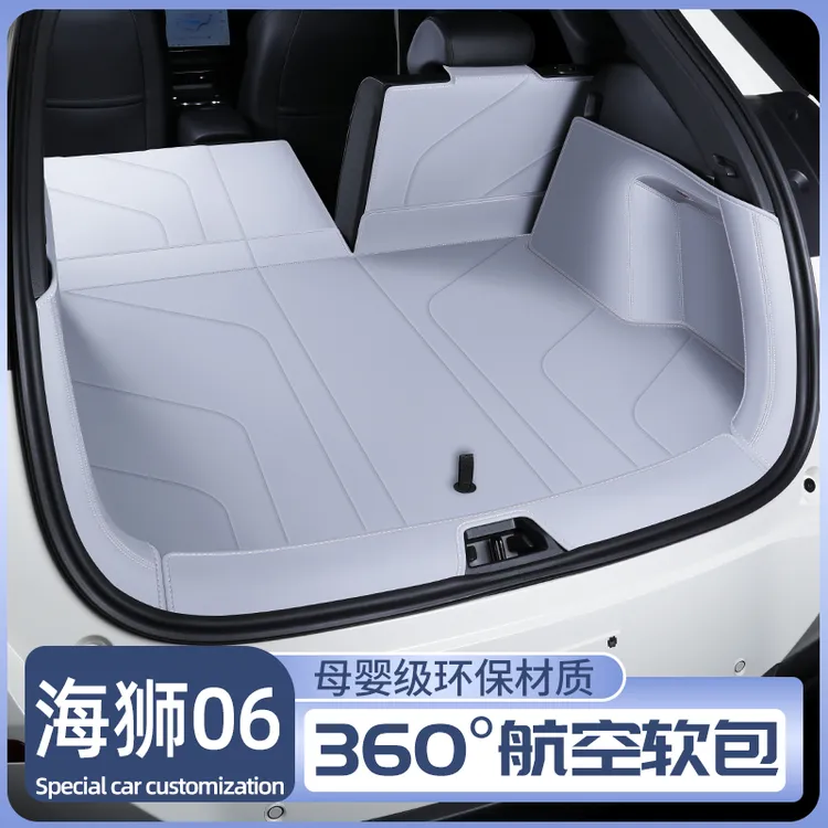 奇狐比亚迪海狮06全包围后备箱垫ev/dmi尾箱垫汽车内饰改装配件