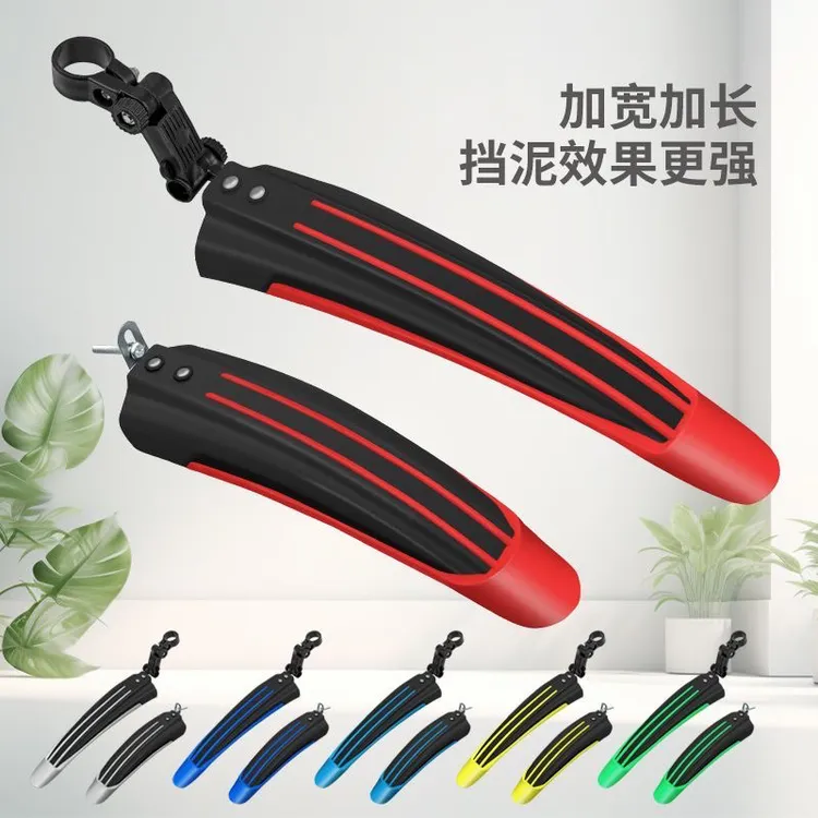 变速自行车挡泥板通用26山地车挡雨板快拆挡泥瓦死飞单车配件装备