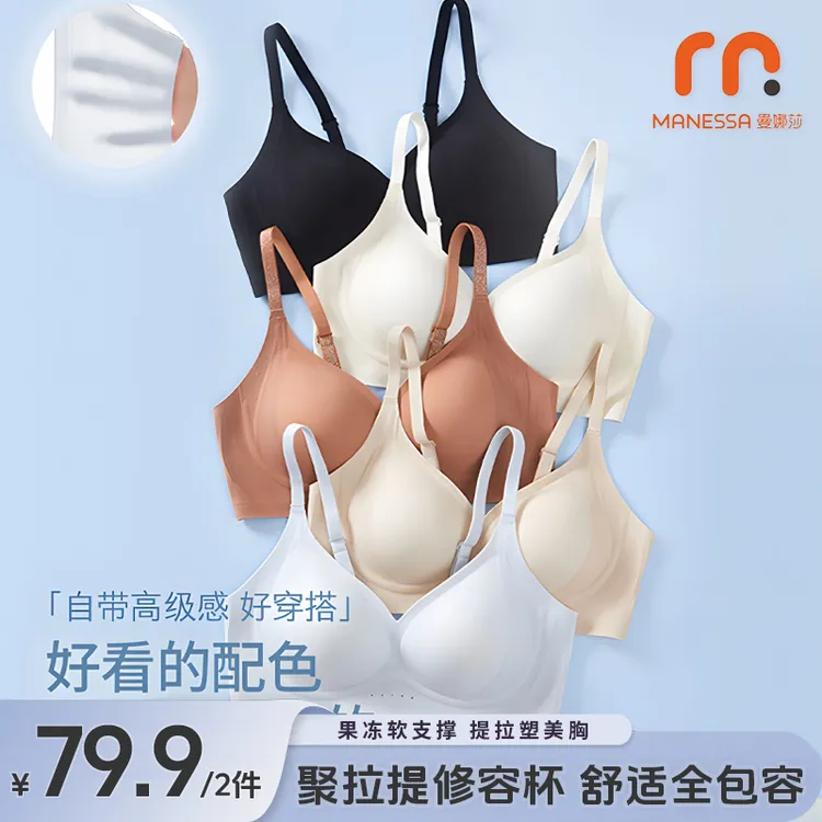夏天新款聚提拉修容杯超薄欧若风液态软支撑托胸透气无痕聚拢文胸