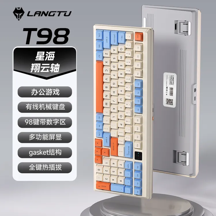 狼途T98机械键盘有线无线蓝牙三模插拔电竞游戏办公通用数码好物
