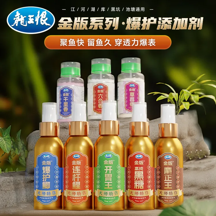 龙王恨2025新品千里香鲫鲤鱼鱼饵正品饵料添加剂黑坑野钓主攻