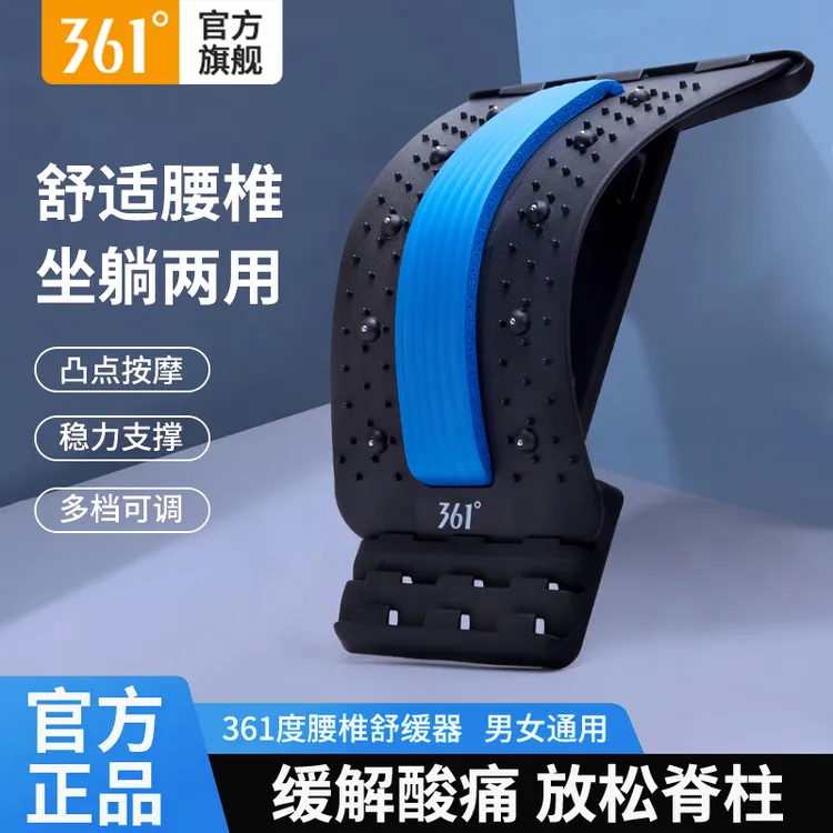 361顶腰板脊椎矫正器腰部拉伸舒缓器牵引生理曲度变直托举器垫腰