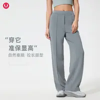 lulu露露首领运动休闲长裤高腰春秋宽松垂感显瘦空气层裸感阔腿裤