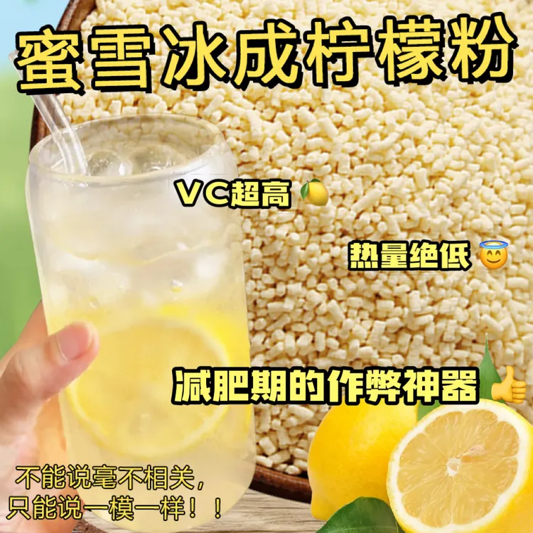 【一单特价】冷榨柠檬粉 冷热双泡速溶固体饮料补充维C清爽果味260g