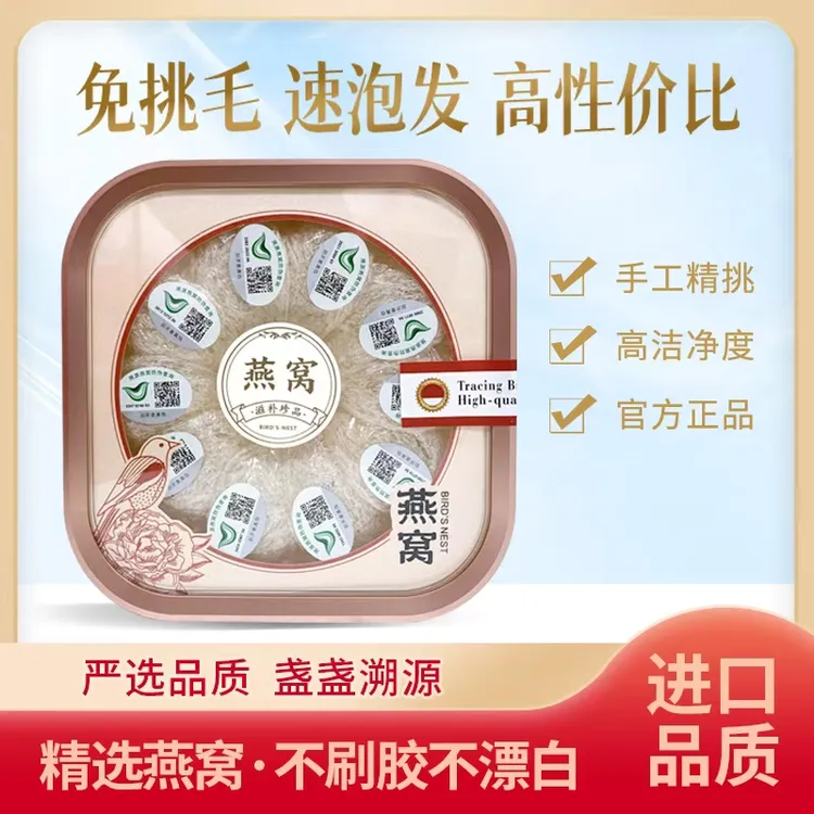 中秋礼品印度尼西亚燕窝滋补送礼佳品30g*1盒  中秋限定团圆礼盒