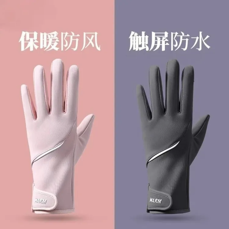 新款骑行手套女秋冬加绒保暖粉色触屏电动自行车防风防水全指防滑