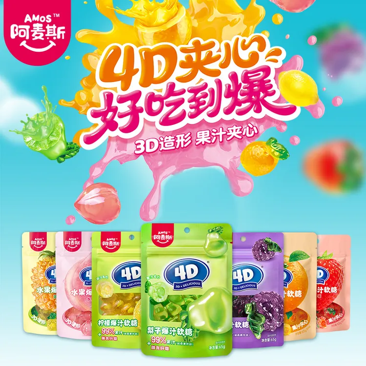 【3包立减10元新品上市】99%真果汁添加爆浆爆汁3D造型水果软糖
