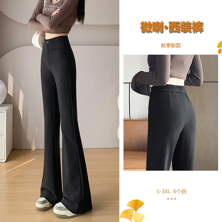 高腰西装微喇裤女2025春秋季新款黑色修身显高显瘦小个子大码长裤