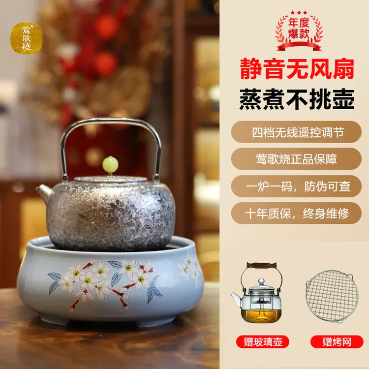 莺歌烧九谷系列矮款电陶炉静音烧水矮电炉铁壶银壶泡茶专用陶炉