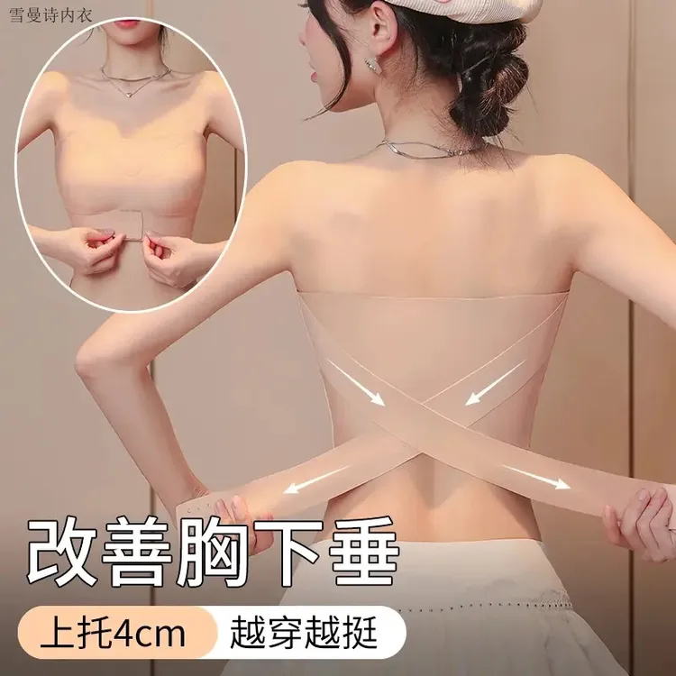 调整型抹胸内衣上托防下垂大胸显小薄款防滑防走光裹胸无肩带大码