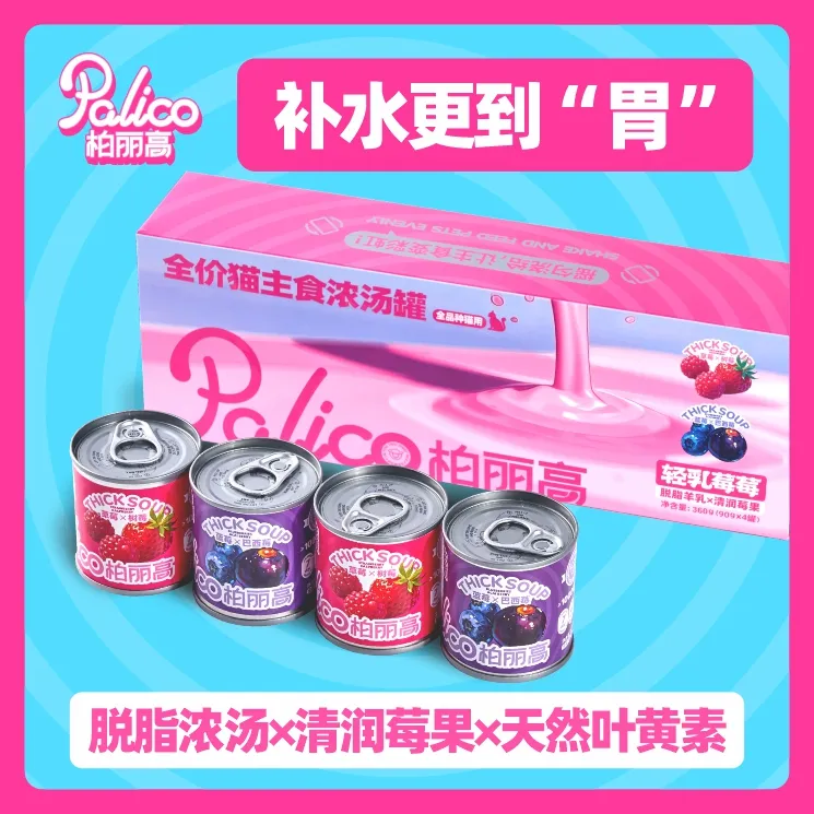 到手六罐微瑕无外盒发货介意勿拍增肥补水猫罐头