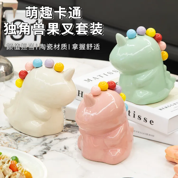 独角兽果叉套装礼物高级可爱陶瓷儿童轻奢家用不锈钢甜品叉子水果