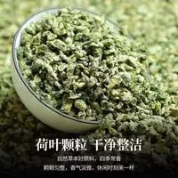 野生天然新货荷叶颗粒茶纯荷叶干可泡水