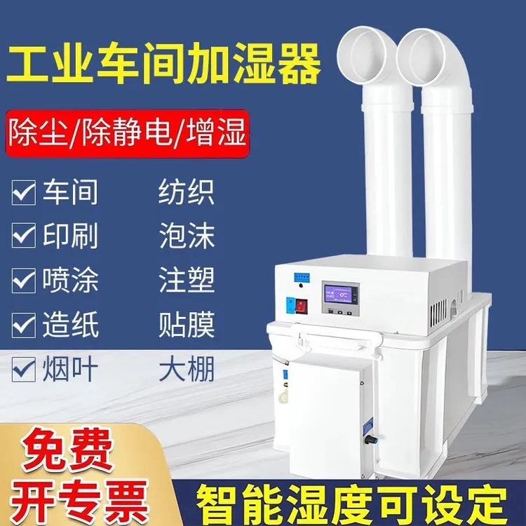 【商用加湿器】大雾量喷雾保鲜机蔬菜水果保鲜养殖植物加湿器大喷雾