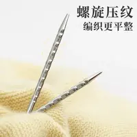潘帕斯潮钩80cm一体环形针专拍