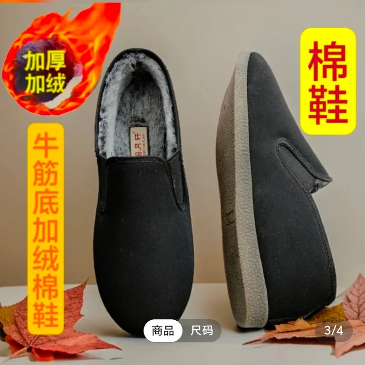 《牛筋底》鸿月轩布鞋高档男士男款流行豆豆鞋黑色加厚牛筋底布鞋
