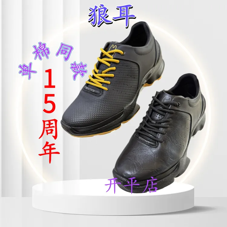 狼耳15周年单棉同款 秋冬新款鞋底轻便舒适软弹男士休闲皮鞋