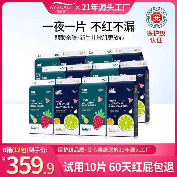 艾叶草【拍1发12】纸尿裤超薄透气冬天尿不湿大吸量防漏柔软拉拉裤