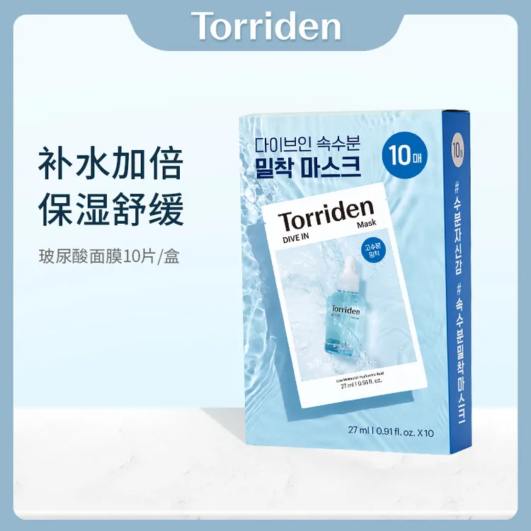 Torriden桃瑞丹玻尿酸面膜27ml*10片/盒 