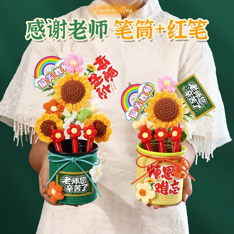 教师节礼物花束笔实用高档红笔笔筒2025新款幼儿园学生送老师礼品