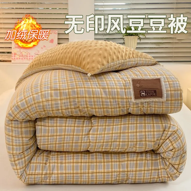无印风豆豆被冬被加厚保暖加绒亲肤学生宿舍卧室床品秋冬款被子芯
