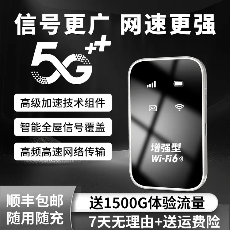 双频随身WiFi6高速移动路由车载随身随身wifi6新款2025官方正品