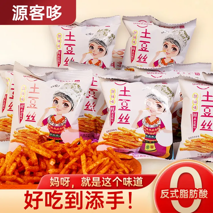 【源客哆】贵州甜辣麻辣土豆丝追剧办公室休闲零食小吃薯条本店上新