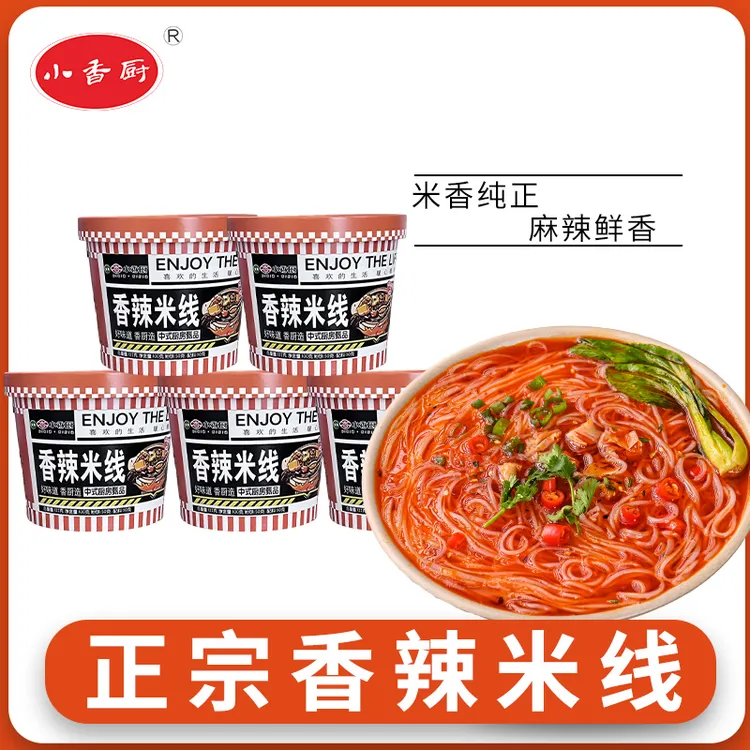 【粉丝福利】小香厨香辣米线宵夜懒人早餐冲泡免煮即食麻辣方便米线