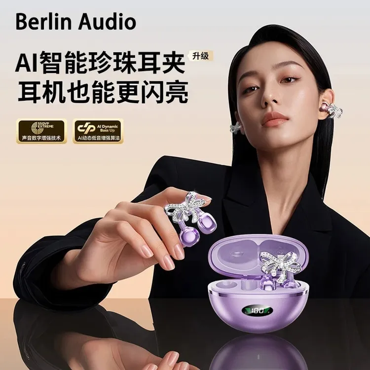 2025新款女生AI星环蓝牙耳机高音质降噪超长续航骨传导赠蝴蝶耳饰